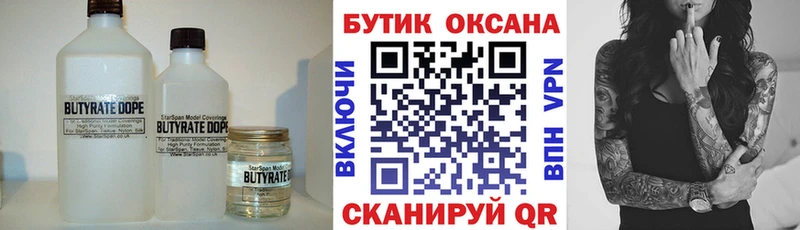 hydra зеркало  Городец  Бутират бутандиол 