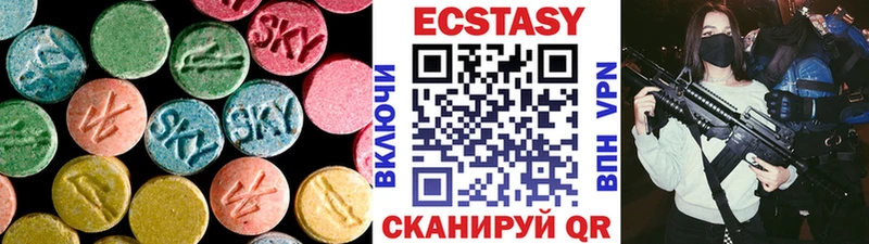Экстази круглые Городец