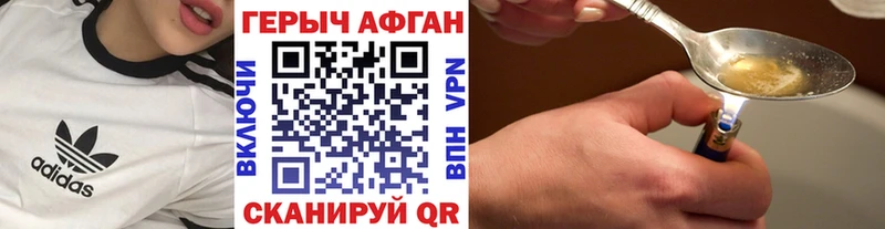 Героин афганец Городец