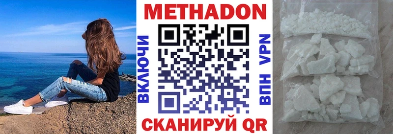 цены наркотик  Городец  Метадон белоснежный 